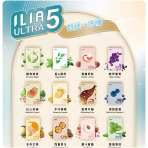ILIA ULTRA 哩亞五代通用煙彈 (適配悅刻 4-6代)